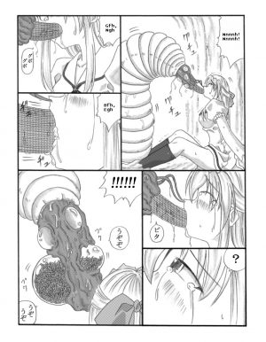 [Touyou Zatsugidan] Chou Mushi Giga [English] [asator] - Page 8
