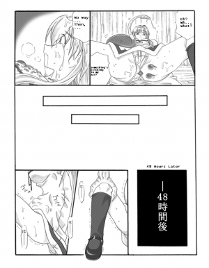 [Touyou Zatsugidan] Chou Mushi Giga [English] [asator] - Page 26