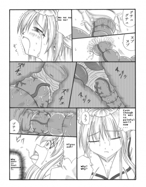 [Touyou Zatsugidan] Chou Mushi Giga [English] [asator] - Page 40