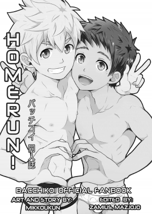 [Black Monkey (Mazjojo, Zamius)] HomeRun [English] [Uncensored] - Page 3