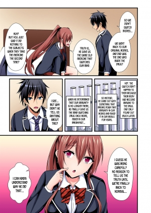 [Suishin Tenra] Switch bodies and have noisy sex! I can't stand Ayanee's sensitive body ch.1-5 [desudesu] - Page 111