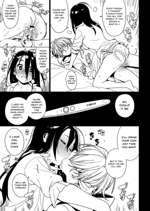 [enuma elish (Yukimi)] Imouto Omoi [English] [Doujins.com] [Digital] - Page 22