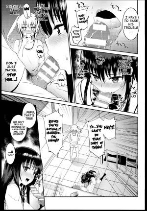 (C85) [Morimiyakan (Morimiya Masayuki)] Docchi to Suruno? | Which One To Do? (To LOVE-Ru) [English] {doujin-moe.us} - Page 5