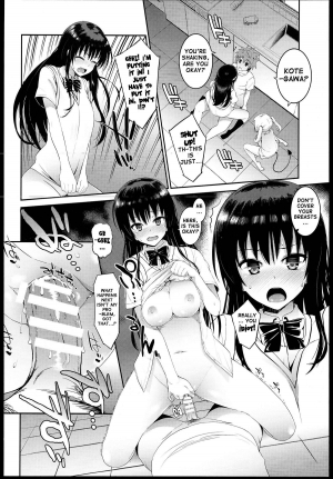 (C85) [Morimiyakan (Morimiya Masayuki)] Docchi to Suruno? | Which One To Do? (To LOVE-Ru) [English] {doujin-moe.us} - Page 12