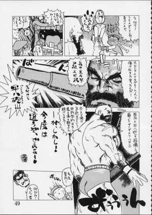 [Harimaya (Ouma Bunshichirou)] Shunkashuutou Vol.01 (street fighter)[ENG/JAP] - Page 49