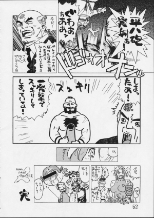 [Harimaya (Ouma Bunshichirou)] Shunkashuutou Vol.01 (street fighter)[ENG/JAP] - Page 52