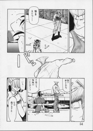 [Harimaya (Ouma Bunshichirou)] Shunkashuutou Vol.01 (street fighter)[ENG/JAP] - Page 54