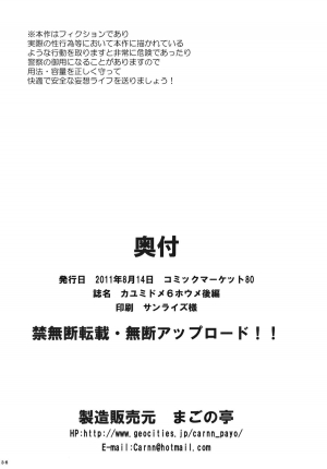  (C80) [Magono-Tei (Carn)] Kayumidome 6 houme - Prescription 06 - Kouhen (Amagami) [English] =LWB=  - Page 38