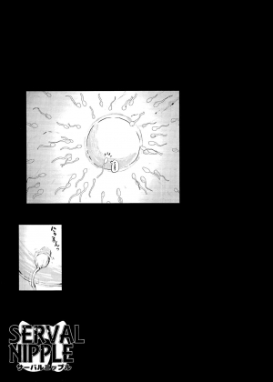 (C92) [Entelekheia (Chirumakuro)] Serval Nipple (Kemono Friends) [English] [PHILO] - Page 29
