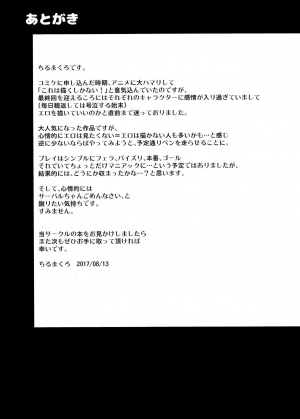 (C92) [Entelekheia (Chirumakuro)] Serval Nipple (Kemono Friends) [English] [PHILO] - Page 31