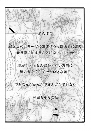 (C74) [Nahabaru (Mae)] Maoliese Hon (Arcana Heart) [English] - Page 4