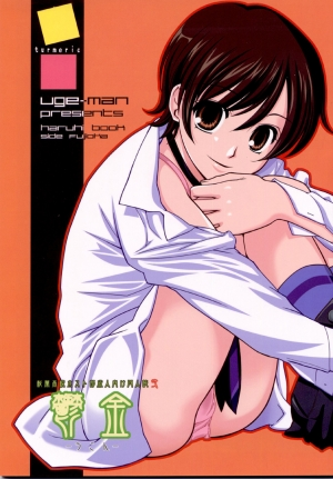 (C72) [UGEMAN (Ugeppa)] Ukon (Ouran High School Host Club) [English] [thetsuuyaku]