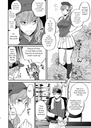 (C93) [ECHO (Echo Jiro)] Toriaezu Nama de [English] [CrustyRolls Translations] - Page 7