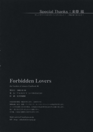 (SC42) [Alkaloid (Izumiya Otoha)] Forbidden Lovers (Kara no Kyoukai) [English] - Page 22