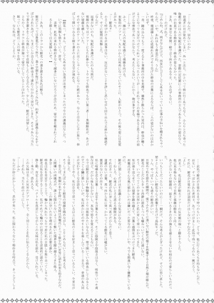 (SC42) [Alkaloid (Izumiya Otoha)] Forbidden Lovers (Kara no Kyoukai) [English] - Page 23