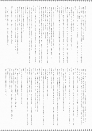 (SC42) [Alkaloid (Izumiya Otoha)] Forbidden Lovers (Kara no Kyoukai) [English] - Page 25