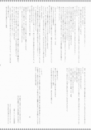 (SC42) [Alkaloid (Izumiya Otoha)] Forbidden Lovers (Kara no Kyoukai) [English] - Page 26