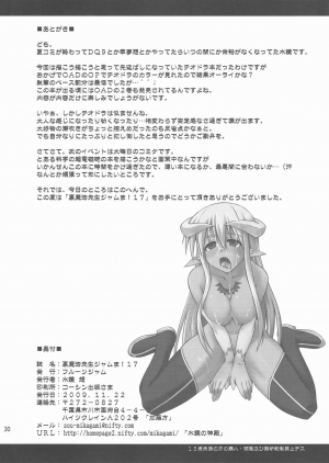 [FruitsJam (Mikagami Sou)] Ura Mahou Sensei Jamma! 17 (Mahou Sensei Negima!) [English] (Trinity Translations Team) - Page 30
