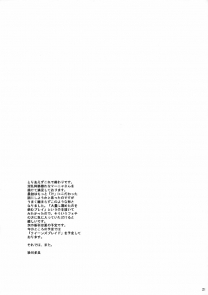 (COMIC1☆4) [Ozashiki (Sunagawa Tara)] In-jyu (Dragon Quest IV) [English] [Chocolate] - Page 21