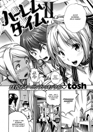 [Tosh] Harem Time [English] [Decensored] - Page 47