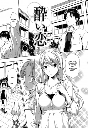 [Tosh] Harem Time [English] [Decensored] - Page 169