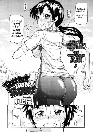 [Minakami Sakura] Run! Run! Run! (Comic Megastore H 2008-11) [English] [Trinity Translations Team, Doitsujin] - Page 3