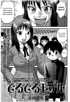 [Juan Gotoh] Doutei Jirushi [English] [SirC] - Page 39