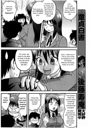 [Juan Gotoh] Doutei Jirushi [English] [SirC] - Page 40