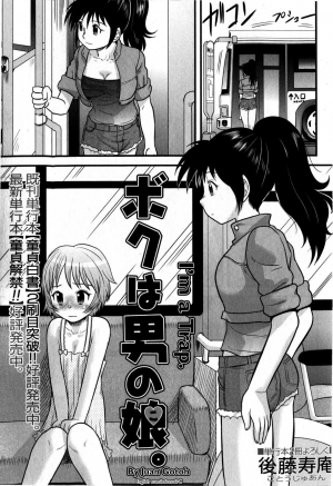 [Juan Gotoh] Doutei Jirushi [English] [SirC] - Page 57