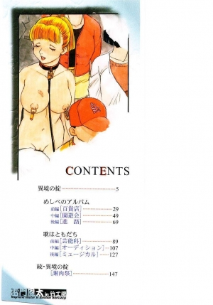 [Kaimeiji Yu] Ikyou no Okite (The Law Of A Strange Land) [English] [e/d/itor] - Page 3