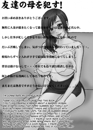 [REDLIGHT] Tomodachi no Haha o Okasu! ~Mou Gaman Dekinai~  [English] [Kusanyagi] - Page 3