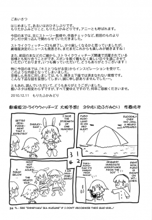 (C79) [Peθ (Moju)] PF☆ST (Strike Witches) [English] {doujin-moe.us} - Page 24