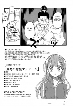(C97) [BlueMage (Aoi Manabu)] Mafuyu no Taiman Massage (Bokutachi wa Benkyou ga Dekinai) [English] [FC] - Page 18