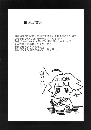 (C87) [Karakishi Youhei-dan Shinga (Sahara Wataru)] Konoha Donburi (Naruto) [English] [desudesu] - Page 4