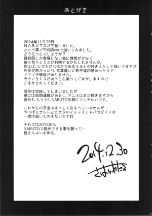(C87) [Karakishi Youhei-dan Shinga (Sahara Wataru)] Konoha Donburi (Naruto) [English] [desudesu] - Page 27