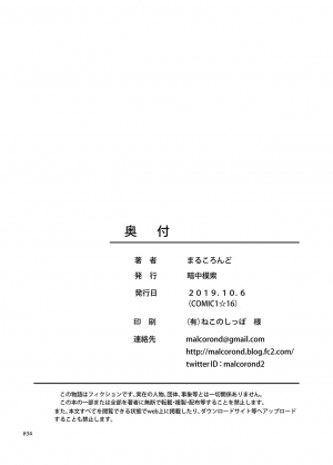 [antyuumosaku (malcorond)] Shoujo ga Kaeru Machi 2 l A Street Where You Can Purchase Young GIrls 2 [English] [MegaFagget] [Digital] - Page 35