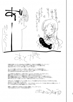  [Aimaitei (Aimaitei Umami)] Otto wa Shimakaze-kun 30-sai [English] [Zero Translations] [Digital]  - Page 26