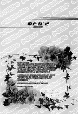 (C65) [Shigunyan (Shigunyan)] Mahou Shoujo Shiikuron (Harry Potter) [English] =DW= - Page 28