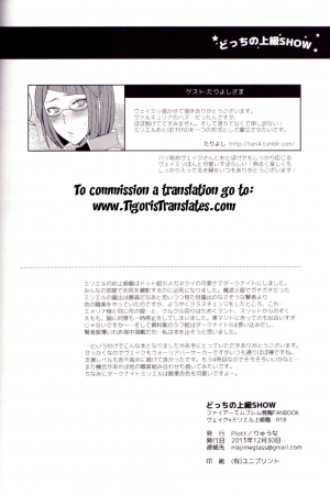 (C85) [Plott (Ryuuna)] Docchi no Joukyuu SHOW (Fire Emblem Awakening) [English] [Tigoris Translates] - Page 34