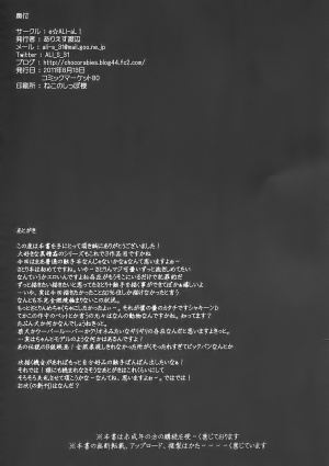 (C80) [e☆ALI-aL! (Ariesu Watanabe)] Kyou kara Boku no Satori-sama (Touhou Project) [English] [desudesu] - Page 21