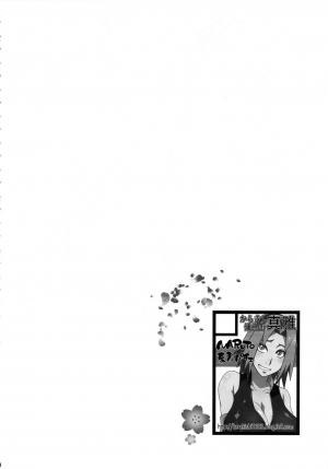 (C85) [Karakishi Youhei-dan Shinga (Sahara Wataru, Sentarou, Tao)] Saboten Nindou 2 (Naruto) [English] {doujins.com} - Page 5