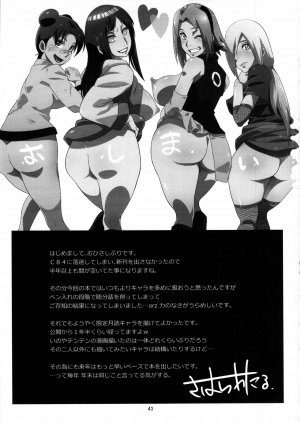 (C85) [Karakishi Youhei-dan Shinga (Sahara Wataru, Sentarou, Tao)] Saboten Nindou 2 (Naruto) [English] {doujins.com} - Page 44
