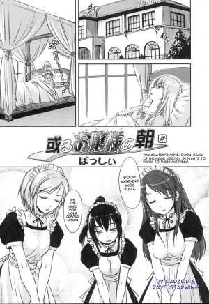  [Bosshi] Aru Ojou-sama no Asa | The Morning of the Certain Ojou-sama (Futanarikko LOVE 5) [English] [Raye Starwing]  - Page 4