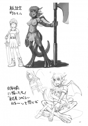 (C82) [A・S・G Group (Misonou)] Katai Onna Hodo Moeagaru!! Uroko Teki na Imide (Dragon Quest Monsters) [English] [desudesu] - Page 19