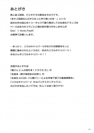 (C82) [A・S・G Group (Misonou)] Katai Onna Hodo Moeagaru!! Uroko Teki na Imide (Dragon Quest Monsters) [English] [desudesu] - Page 21