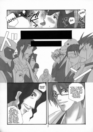 (C70) [Maxi (Puti)] Bankai ~ Unohana Kuzushi ~ [Bankai Unohana Retsu Kuzushi] (Bleach) [English] [H4chan] - Page 7