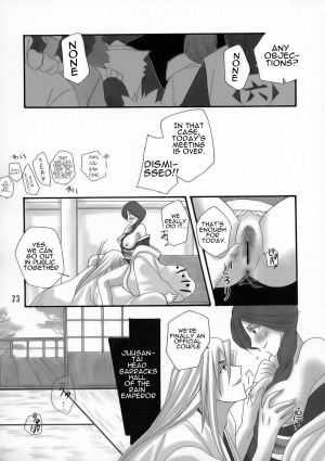 (C70) [Maxi (Puti)] Bankai ~ Unohana Kuzushi ~ [Bankai Unohana Retsu Kuzushi] (Bleach) [English] [H4chan] - Page 23