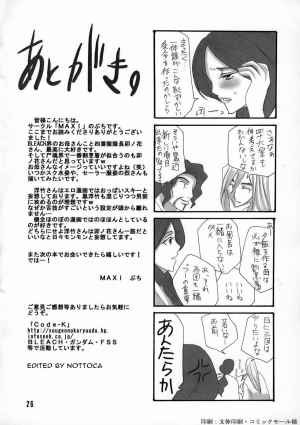 (C70) [Maxi (Puti)] Bankai ~ Unohana Kuzushi ~ [Bankai Unohana Retsu Kuzushi] (Bleach) [English] [H4chan] - Page 26