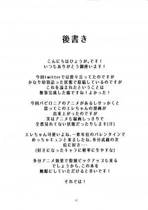 (C97) [obsession! (Hyouga.)] Meikai Love Milk (Fate/Grand Order) [English] [39Scans!] - Page 18