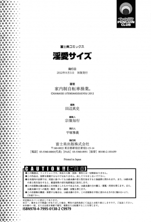 [Kanaisei Jitenshasougyou] Inai Size Ch. 1-4, 6, 8 [English] - Page 152
